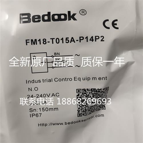 对射光电FM18-T015A-P14S12 FM18-T05A-C24P2 FM18-T05A-C14P2