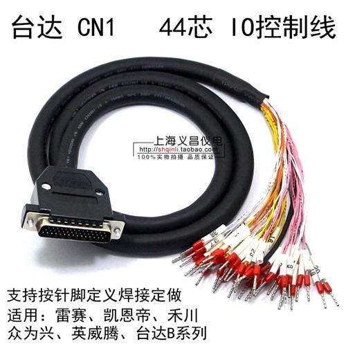 ASDBCNDS0044 台达B2 B3 CN1插头 DB44芯 三排44芯公头控制信号线
