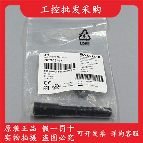 全新原装BES03YP巴鲁夫接近开关BES M08MG1-PSC20A-S04G-W现货