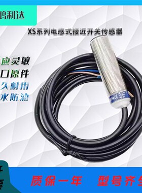 接近开关 XS618 518 118 108 212 218 130 230BLPAL2C NBL2 NAL2C