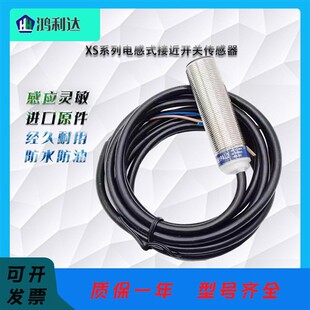 接近开关 XS618 518 118 108 212 218 130 230BLPAL2C NBL2 NAL2C