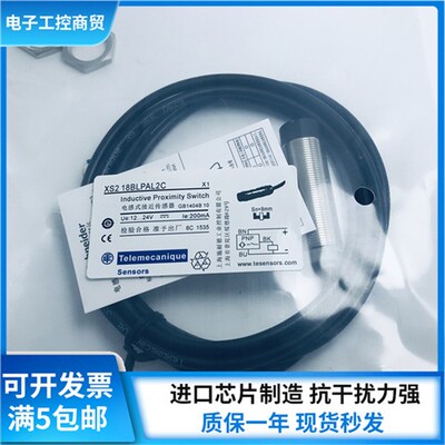 施耐德 电感式接近开关 XS218BLPAL2C XS2-18BLPAL2C