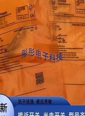 易福门传感器IFS304 IFS206 IFS297 IFS289 IFS200 IFS285 IFS214