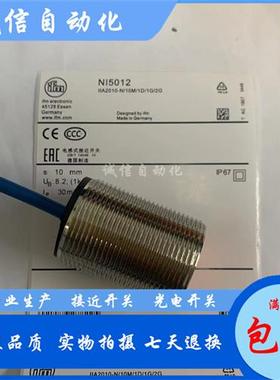 全新易福门 NI5002 NI501A NI5011 NI5012 NI500A NI5004 NI5003