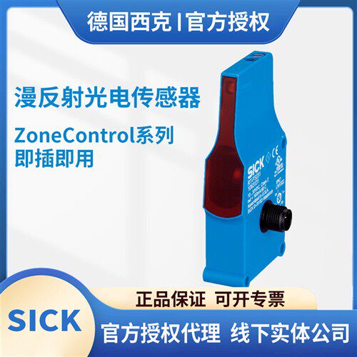 RT-M2117N2525P3233P3227N3221P6423西克sick漫反射光电传感器