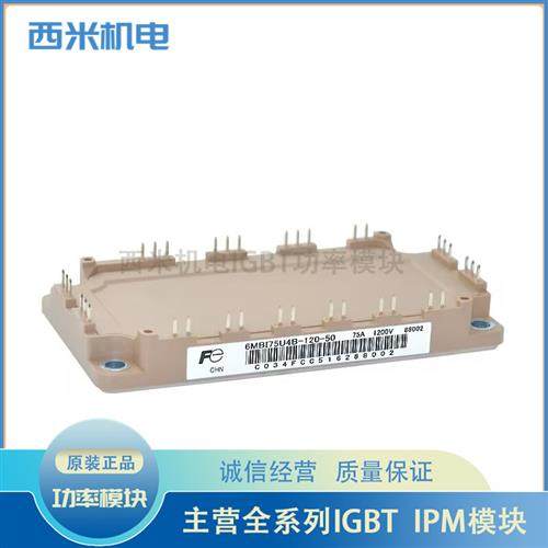 全新直拍6MBI75U4B120-50/150U4B120/170 6MBI100VB120-50 180U4B