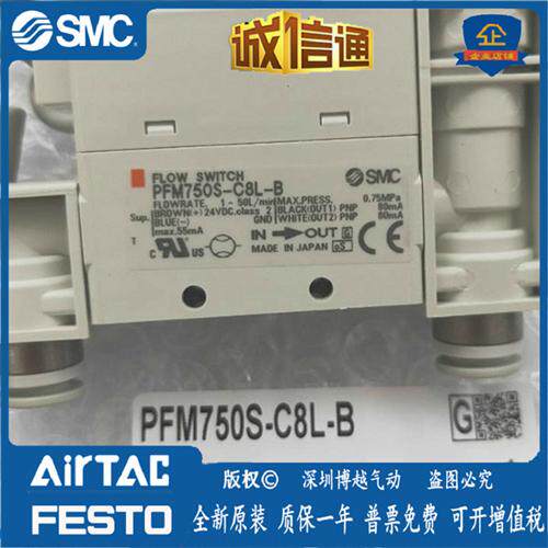 数字式流量开关PFM750S-PFM510S-H-01-01-02-C8L-D-C8L-B-L