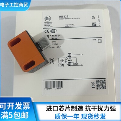 IFM易福门双路阀门传感器 IN5225 IN5224 IN5227 IN5228 接近开关