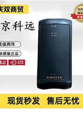 原装南京科远KM632B/KN831A/BM131A/KM234A/KM235A/KM236A/MB132A