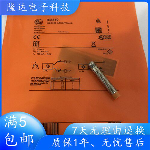全新IFM易福门接近开IE5331 IE5338 IE5339 IE5340 IE5349传感器