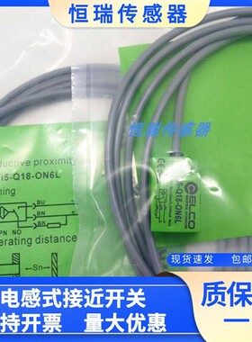 宜科接近开关NI8 FI5-Q18-ON6L CN/CP/OP6L/NI10/15电感式传感器
