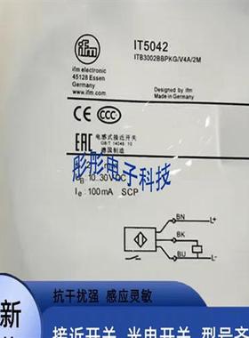 易福门传感器IT5034 IT5039 IT5040 IT5041 IT5042 IT5043 IT5044