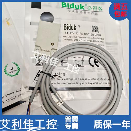 全新电容式接近开关C1PN-Q3010N-O3U2 C1PN-Q3010P-O3U2 C3U2