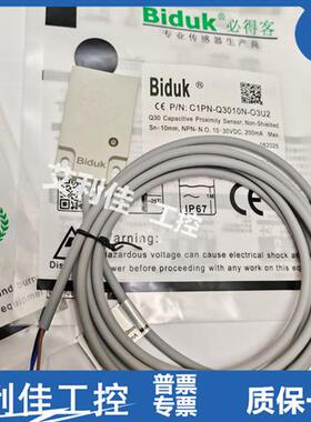 全新电容式接近开关C1PN-Q3010N-O3U2 C1PN-Q3010P-O3U2 C3U2