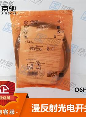 ifm光电开关O6H200 O6T200 O6T201 O6T302漫反射感测器询价