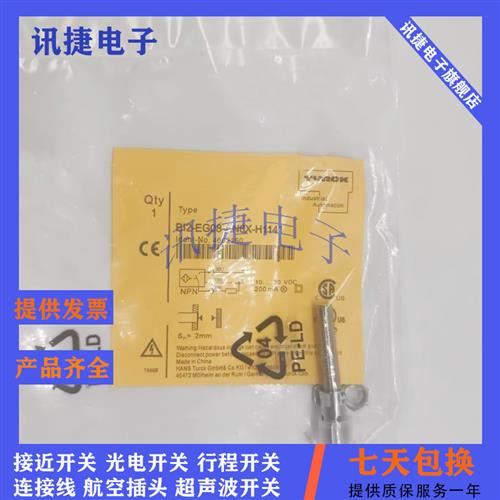 图尔克BI2U/BI1.5U-EG08/EGT08-AP6X/RP6X/AN6X-H1341