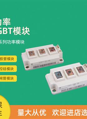 IGBT功率模块全新FF600R12KE4 BSM50GB120DN2 BSM75GB120DN2