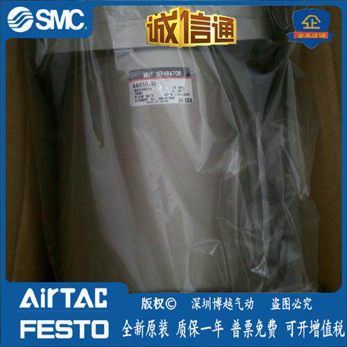 AM650-10日本原装正品油雾分离器假一罚十