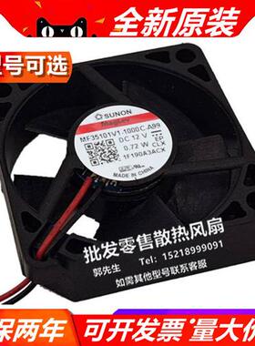 MF35101V1-1000C-A99 12V 0.72W 3510原装3.5cm散热风扇