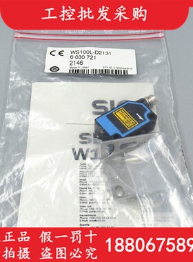 德国SICK西克全新原装WS100L-D2131光电开关传感器6030721现货