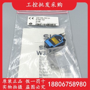 德国SICK西克全新原装 D2131光电开关传感器6030721现货 WS100L