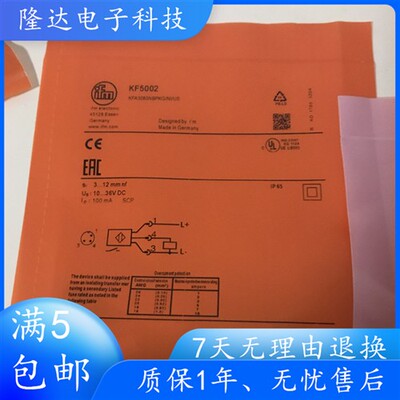 全新易福门电容式传感器KF5002 KF5013 KF5014 KF5001 KI505A包邮