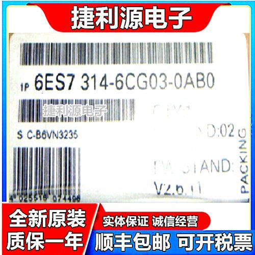 全新原装正品未开开封6ES7314-6CG03-0AB0 6ES7 314-6CG03-0AB0