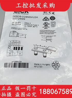 IMB08-02BNSVU2K德国SICK西克全新原装1072699电感式接近开关现货