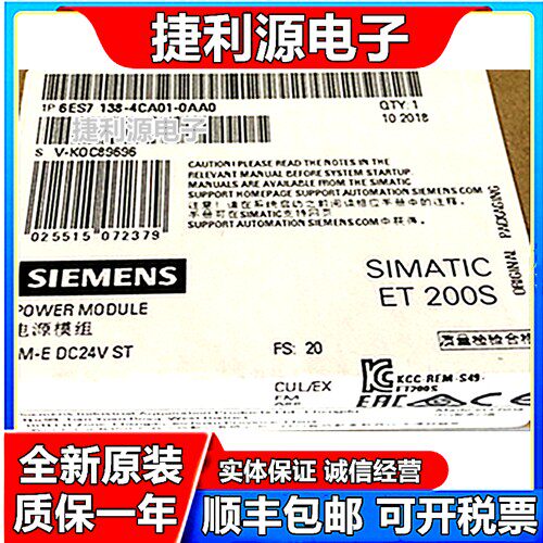 全新 6ES7138-4CA01-0AA0 模块