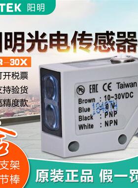 台湾方形漫反射光电开关MR-10X/30X/60X传感器MR-10NE/30/60N