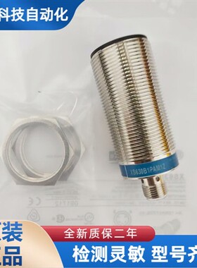 接近开关 XS612B1NAL2 XS618B1PAL2 XS630B1MAL2 XS608B1PAM12