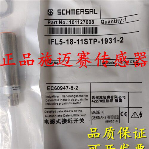 全新正品施迈赛接近开关IFL 2-8-01STP IFL 4-12L-01STP传感器