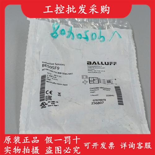 全新原装BES05F9接近开关BES M12MI-PSC40B-S04G-M02现货