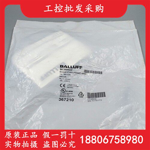 BCS002Z巴鲁夫全新原装BCS M12T4G1-PSM40C-EP02电容式传感器现货