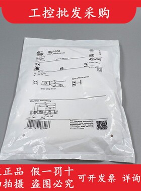 全新原装德国IFM易福门OGP700镜反射光电激光传感器0GP700现货