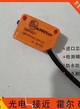 易福门光电06P301 06H204 O6H202 O6H200 O6H201 06P202 O6P203