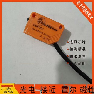易福门光电06P301 06H204 O6H202 O6H200 O6H201 06P202 O6P203