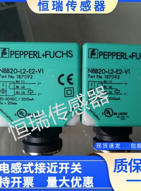 接近开关NBB20-L2-A2-V1 E0 E2 V1 A0 Z0 N0传感器NCN30 NBN40