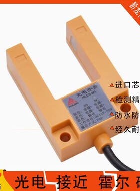 感应光电U形对射传感器槽型电梯平层E3S-GS3E4三线四线NPN/PNP24V