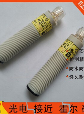 光电开关传感器P18D500-AN3P-M2 P18D500-AN1P/AN3P/2.5M质保一年