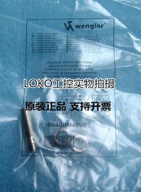 原装正品Wenglor进口原装接近开关传感器I08H021