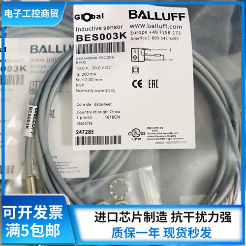 全新巴鲁夫电感式接近开关BES001U BES M08MG-USC20B-BV03传感器