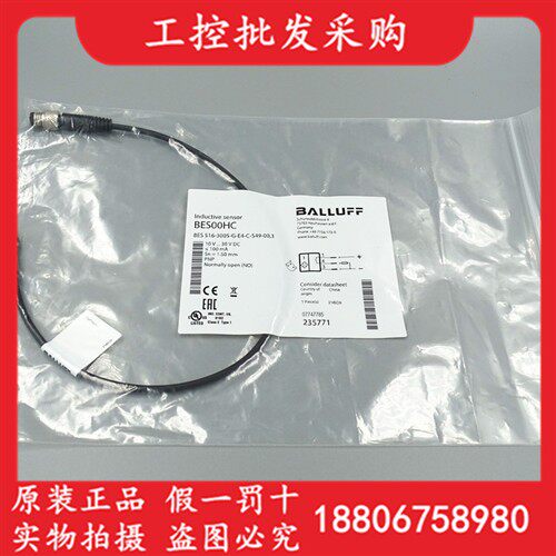 全新原装BES00HC巴鲁夫传感器BES 516-3005-G-E4-C-S49-00,3现货