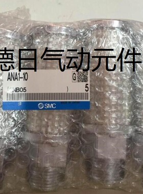 现货SM0C 原装 声消音器ANB1-C08 ANB1-C10  ANE1011 ANE1013