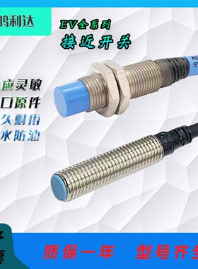 接近开关 ED EV-108MC 108UC 112UC 112M 118MC 118UC 130U 130MC