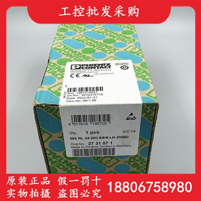 原装菲尼克斯IBS RL 24 DIO 8/8/8-LK-2MBD端子模块2731571现货