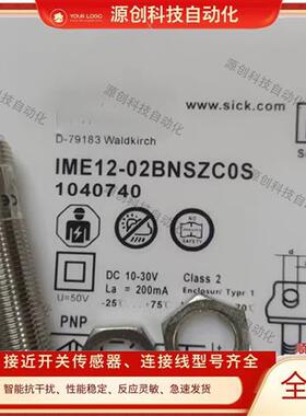 接近开关IME12-02BNSZC0S IM12-08NPS-ZC1 IM12-02BPP-ZC1传感器