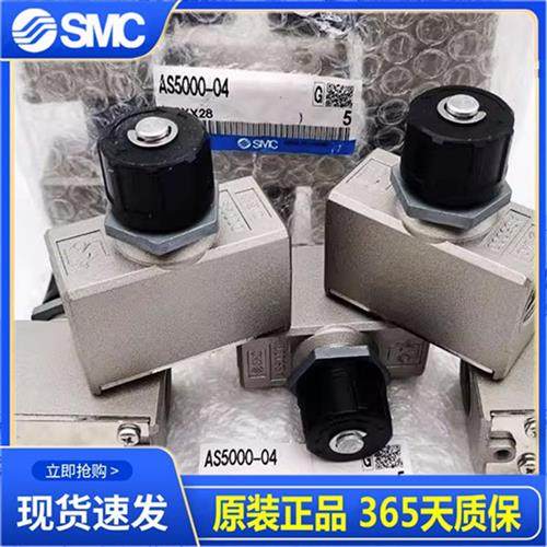 日本全新原装调速阀 AS5000-04 正品现货出售