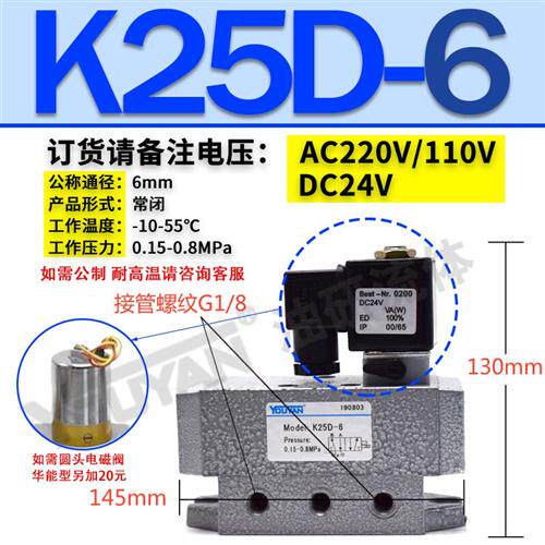 新款K25K-10气控K25D-20防爆K25D2-15大流量K35D2电控8电磁阀现货