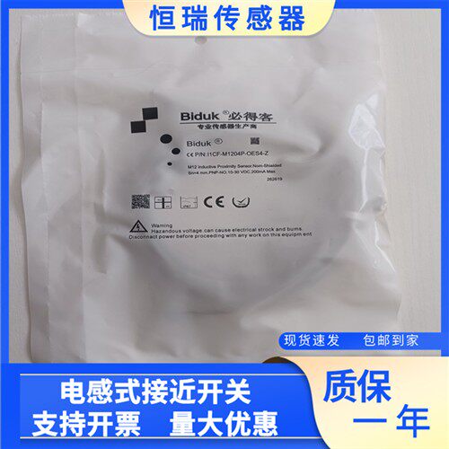 传感器 I1CF-M1204P-CES4/SES4/OES4 OES4-Z I1CF-M1204C-O2U3/AL